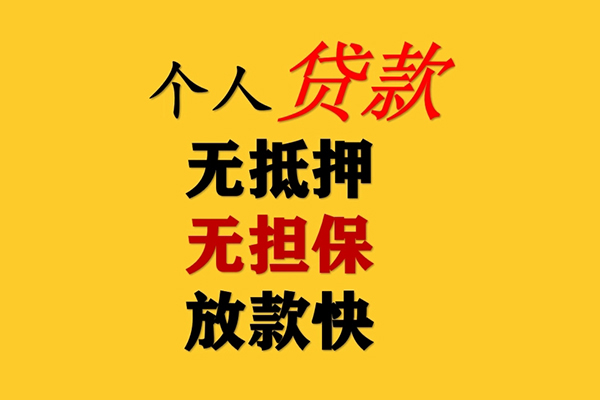 东莞惠借本地私借