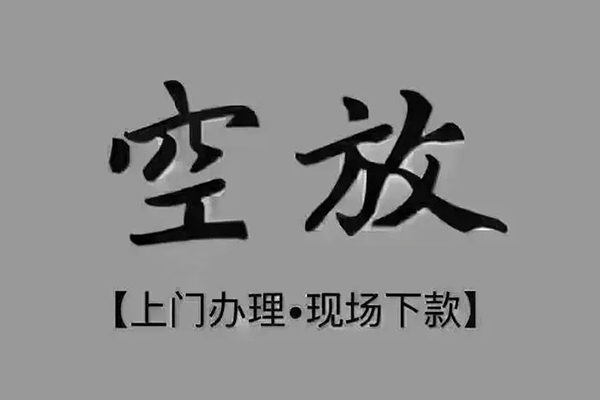 东莞惠借贷款公司电话号码-东莞惠借民间借贷网-东莞惠借私借短借