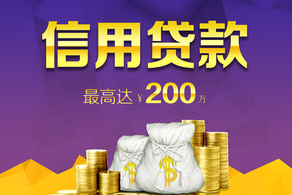 东莞惠借私人短借-东莞惠借地区公积金信用贷款-东莞惠借个人贷款都有哪些