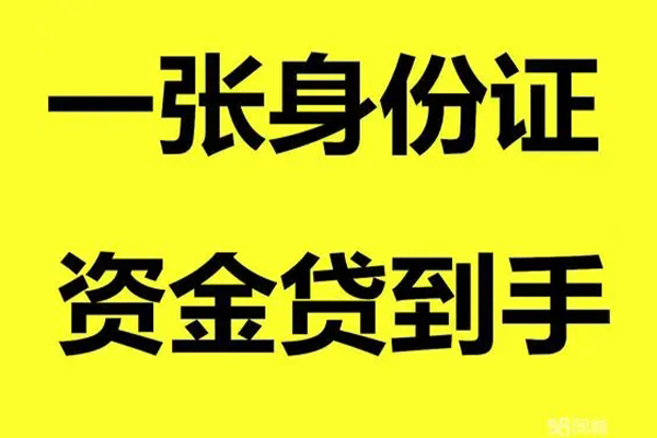 东莞惠借个人24小时借钱-东莞惠借个人借贷平台-东莞惠借抵押贷款