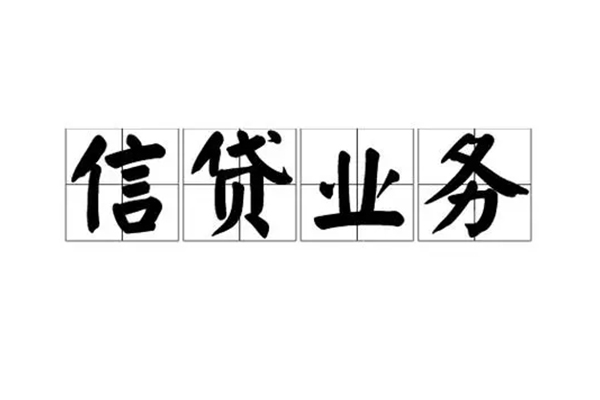 东莞惠借身份证线下贷款-东莞惠借贷款当天放款-东莞惠借私人工程贷款