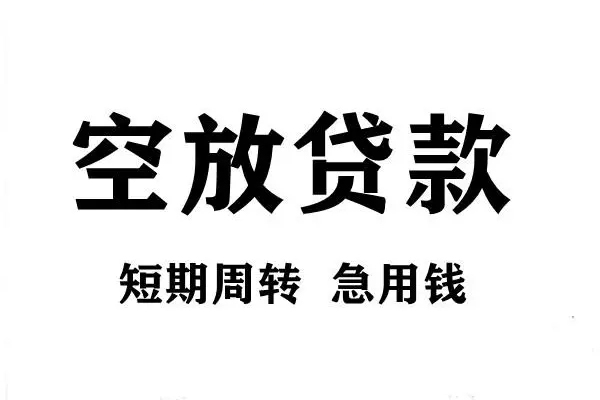 东莞惠借身份证借私借-东莞惠借贷款-东莞惠借短借个人