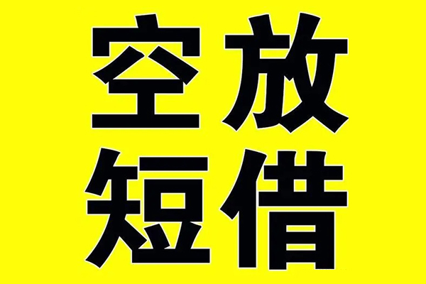 东莞惠借借款-东莞惠借个人正规借贷-东莞惠借个人短借