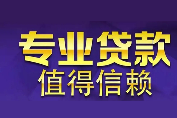 东莞惠借急用钱找我-东莞惠借民间私人借款-东莞惠借短借私借空放