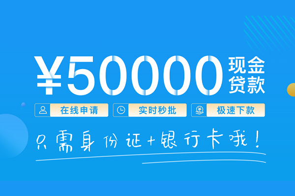东莞惠借哪里可以借私借-东莞惠借用身份证借私借-东莞惠借个人24小时借钱