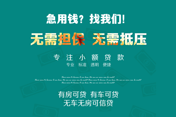 东莞惠借个人贷款都有哪些-东莞惠借贷款公司电话号码-东莞惠借哪有短借