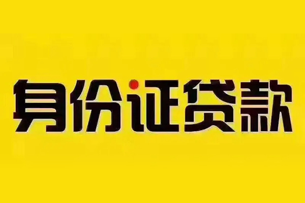 东莞惠借私人借贷-东莞惠借小额空放-东莞惠借个人短借