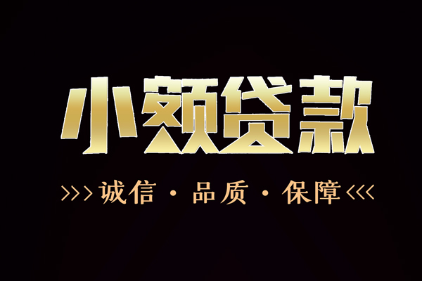 东莞惠借私借空放直接上门-东莞惠借借贷私人-东莞惠借私人上门借贷