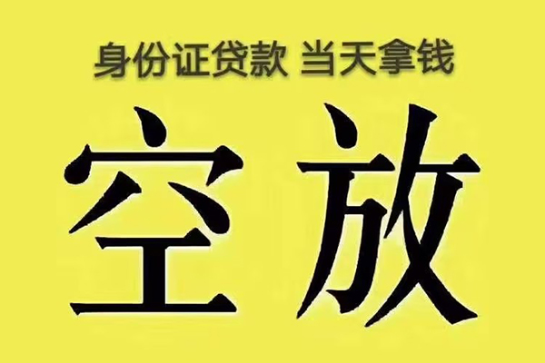 东莞惠借个人工程贷款-东莞惠借个人信用贷款-东莞惠借个人借贷平台