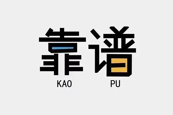 东莞惠借民间无抵押借钱-东莞惠借小额短借-东莞惠借空放私借民间借贷
