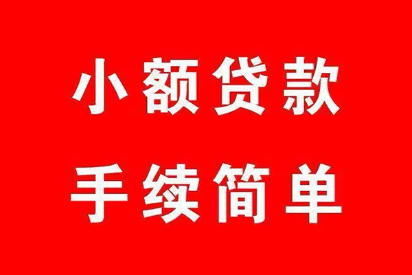东莞惠借个人私借-东莞惠借私人借钱-东莞惠借身份证抵押贷款