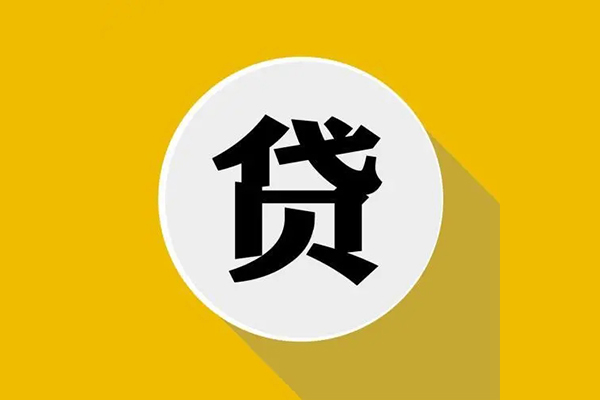 东莞惠借空放私借民间借贷-东莞惠借个人信用贷款-东莞惠借水钱