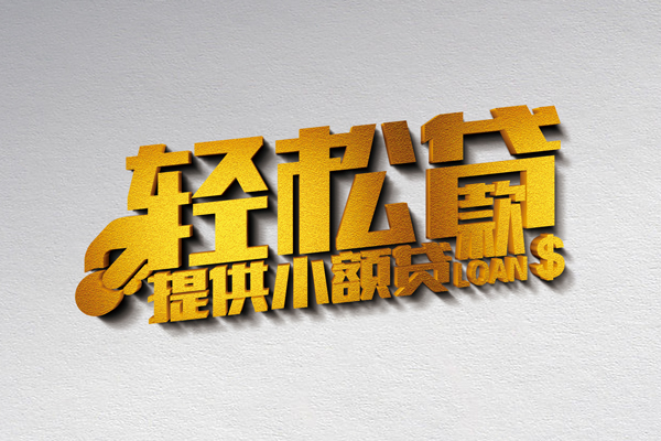 东莞惠借私人身份证贷款-东莞惠借信用贷款哪家好-东莞惠借个人借贷放款