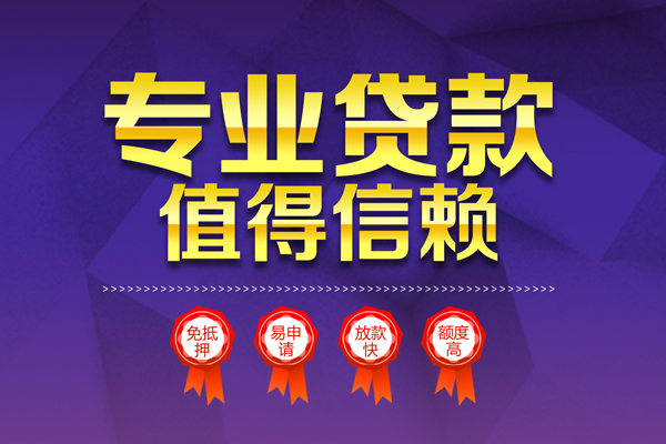 东莞惠借私人放贷-东莞惠借抵押身份证贷款-东莞惠借用身份证借私借