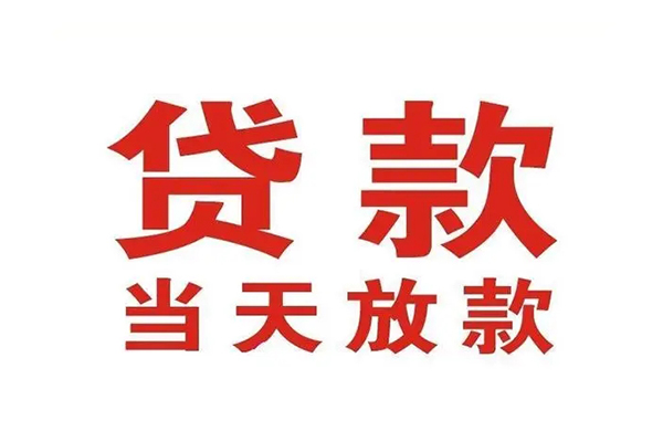 东莞惠借小额贷款地址-东莞惠借民间借贷私人放款-东莞惠借空放私借民间借贷