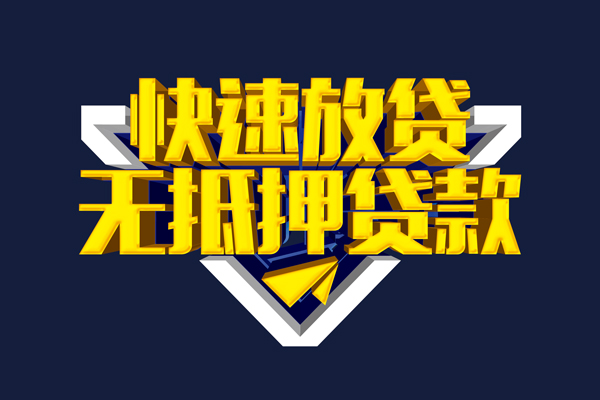 东莞惠借哪有民间借贷