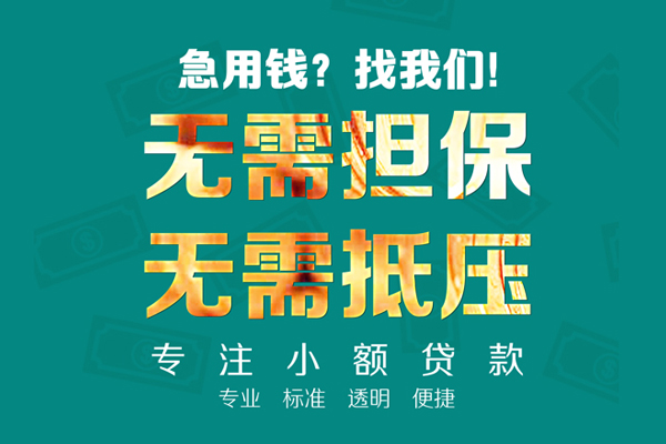 东莞惠借借钱短借-东莞惠借空放借钱-东莞惠借私人身份证借私借