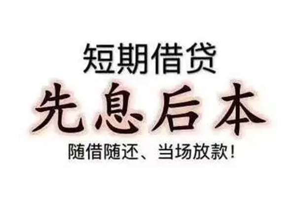 东莞惠借私借空放当场拿钱-东莞惠借身份证贷款电话-东莞惠借短借费用