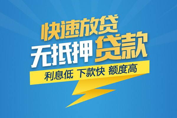 东莞惠借哪里可以信用贷款-东莞惠借私人短借-东莞惠借短借信贷